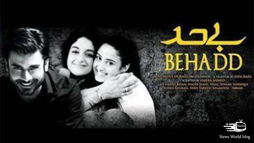 Behadd (2013)